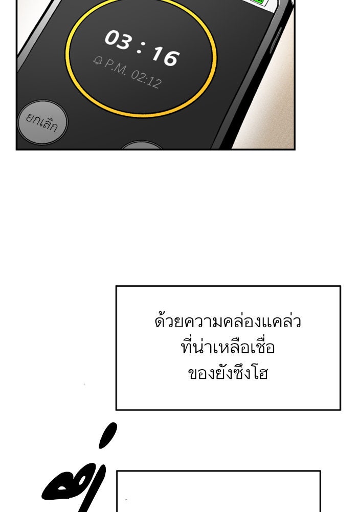 Build Up - หน้า 158