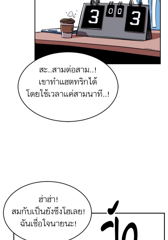 Build Up - หน้า 166