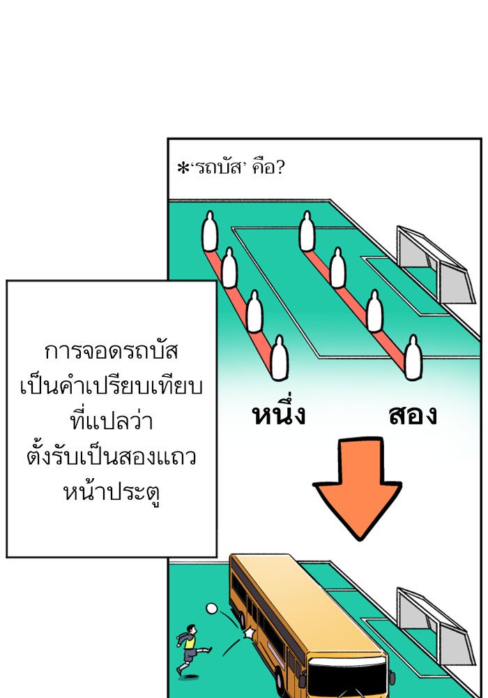 Build Up - หน้า 170