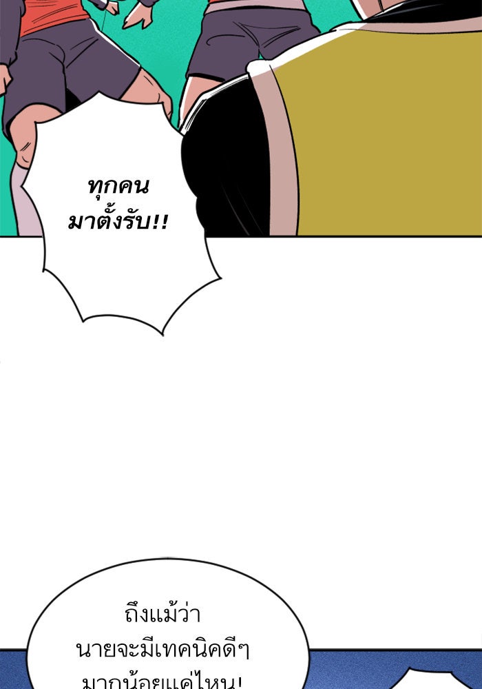 Build Up - หน้า 173