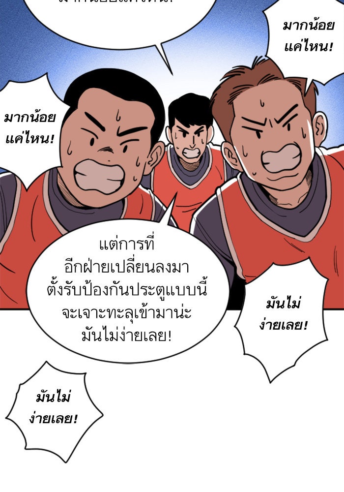 Build Up - หน้า 174