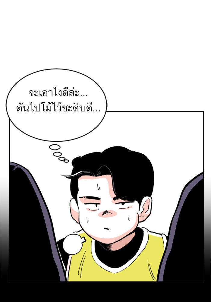Build Up - หน้า 175