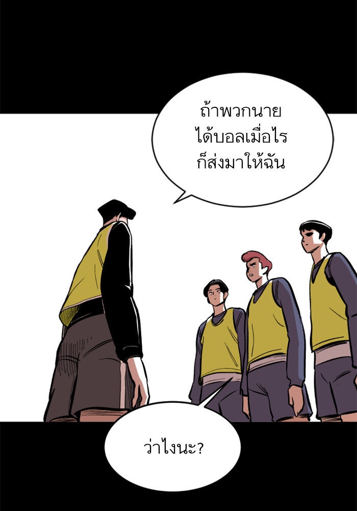 Build Up - หน้า 176
