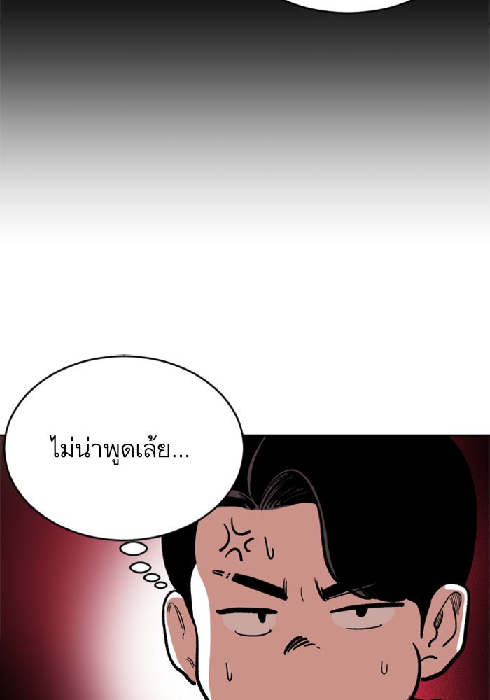 Build Up - หน้า 178