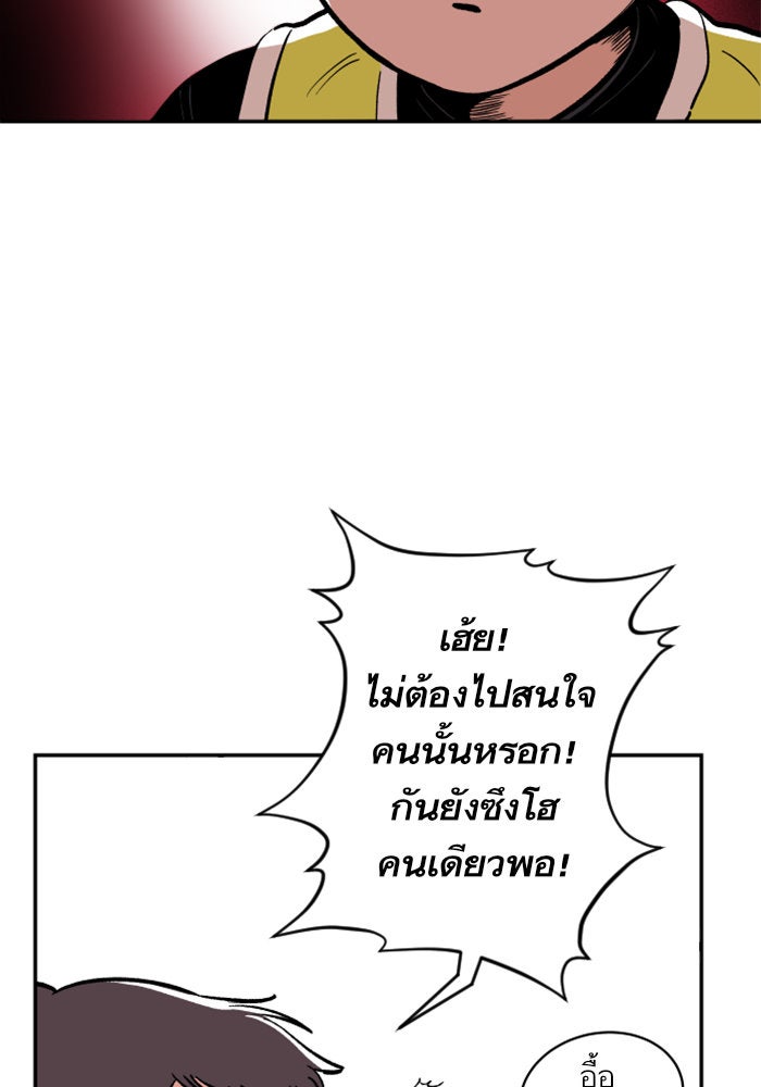 Build Up - หน้า 179