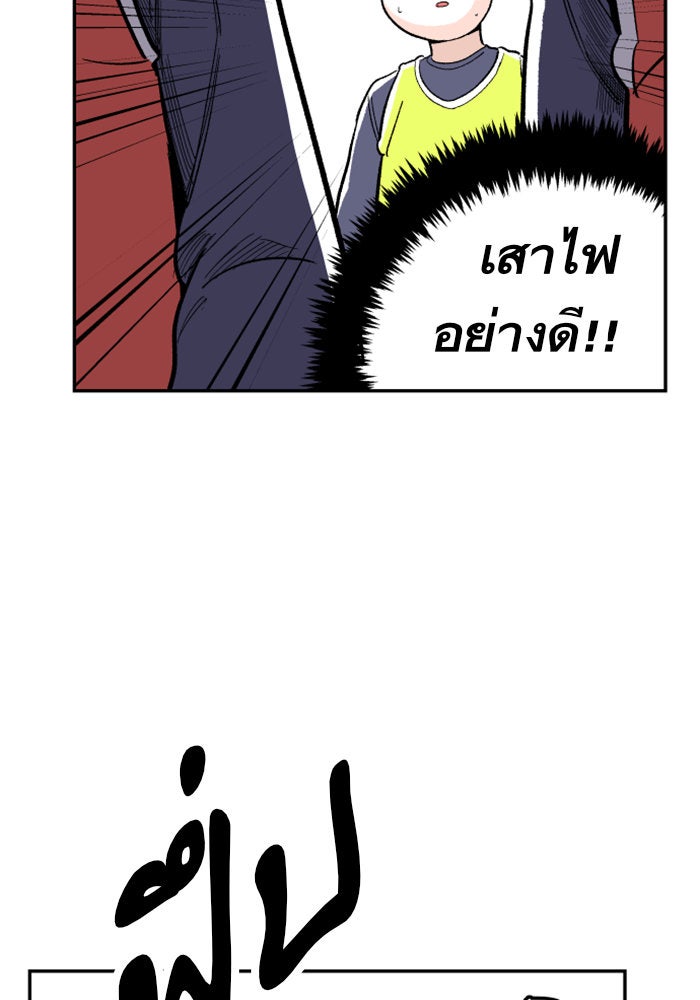 Build Up - หน้า 189