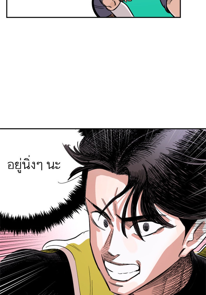 Build Up - หน้า 194