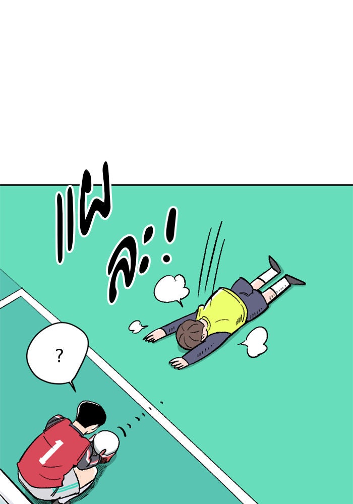 Build Up - หน้า 28