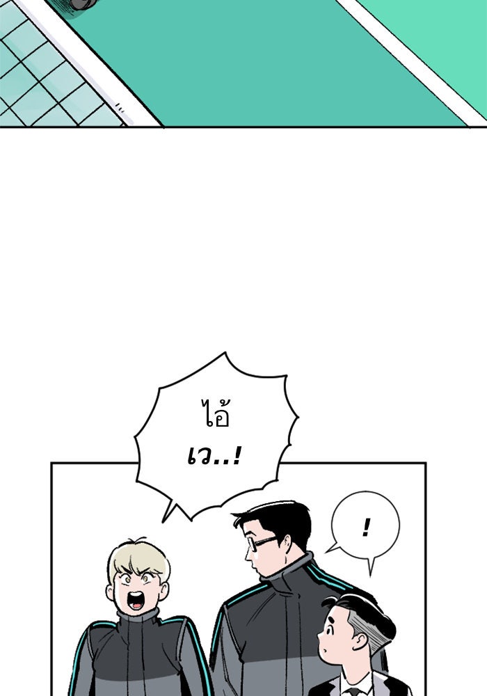Build Up - หน้า 29