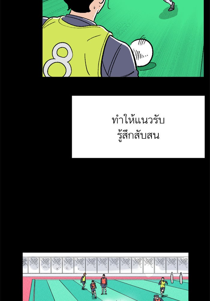 Build Up - หน้า 37