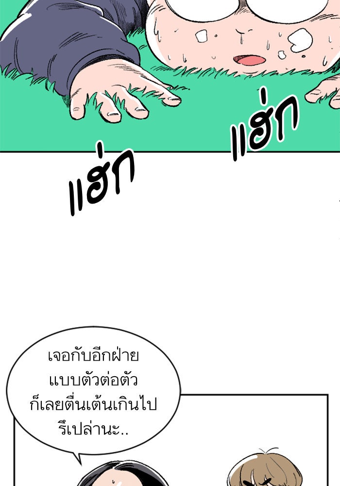 Build Up - หน้า 42