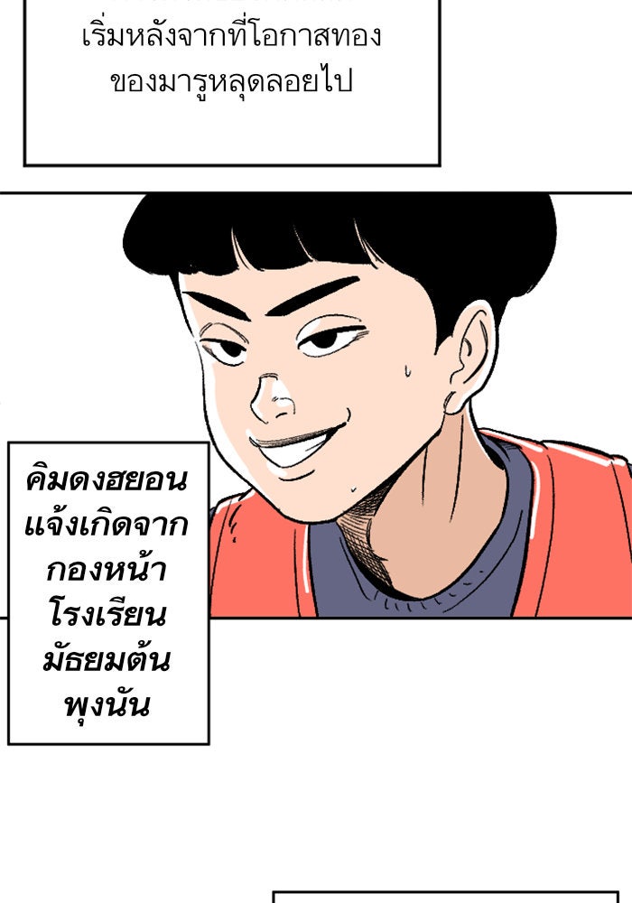 Build Up - หน้า 44