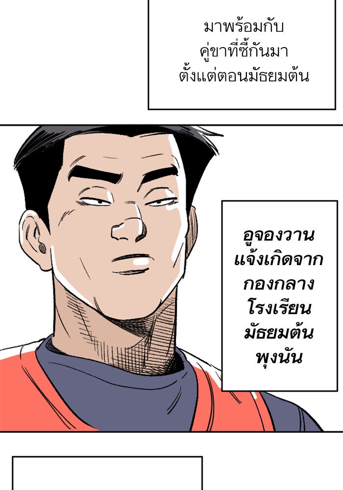 Build Up - หน้า 45