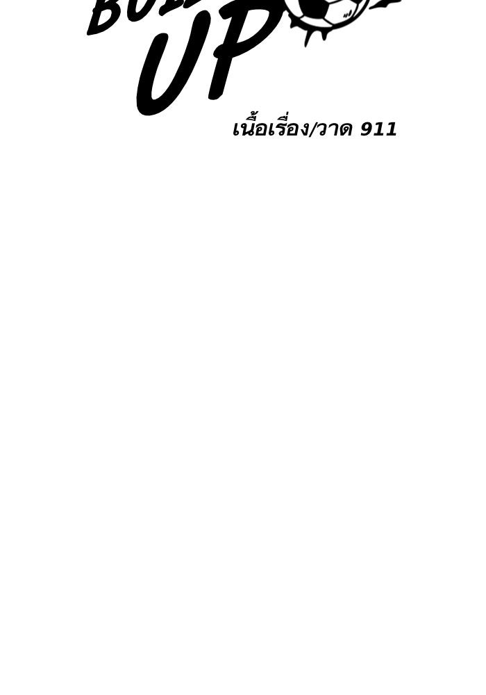 Build Up - หน้า 53