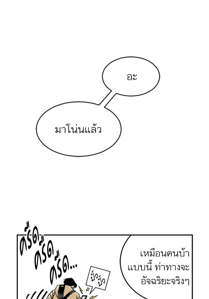 Build Up - หน้า 55