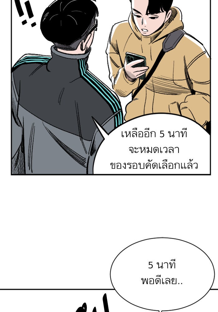 Build Up - หน้า 60