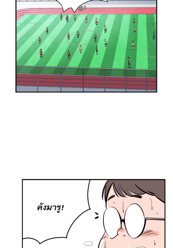Build Up - หน้า 68