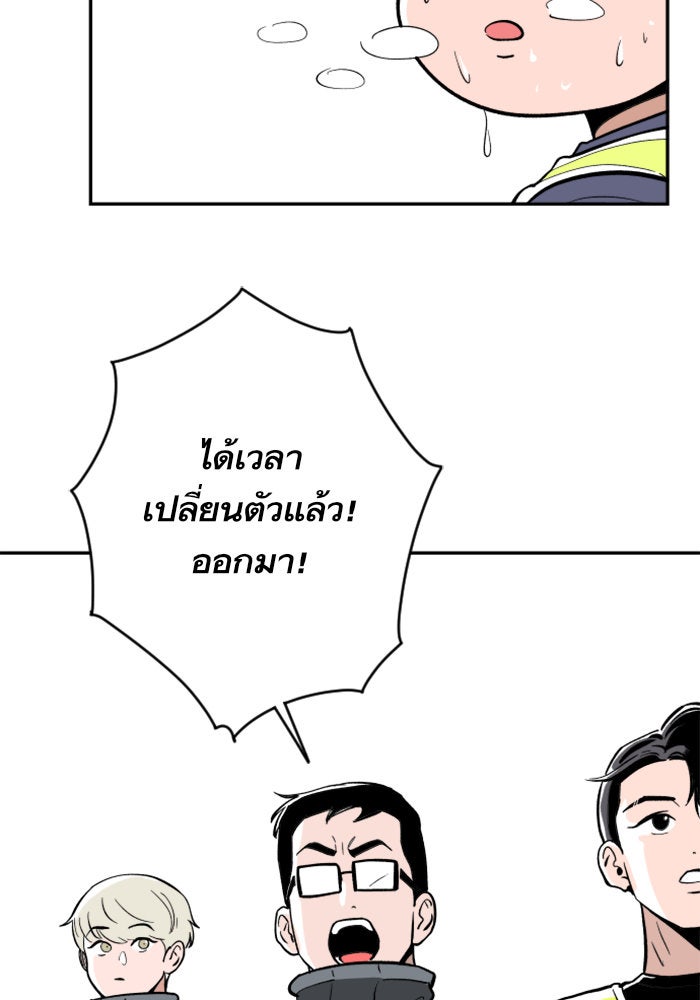 Build Up - หน้า 69