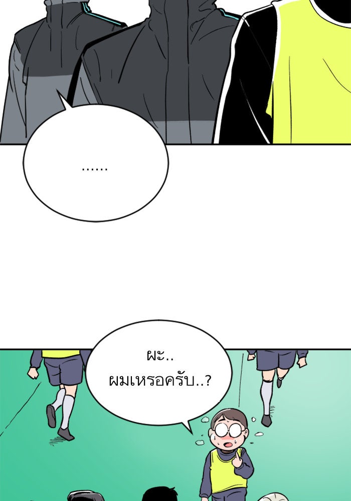 Build Up - หน้า 70