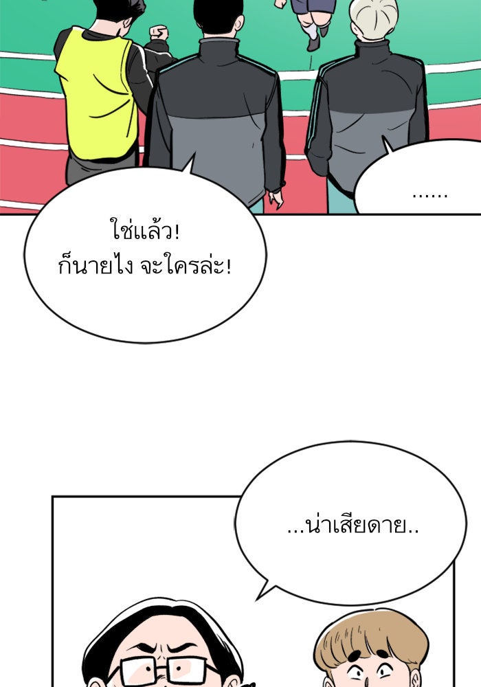 Build Up - หน้า 71