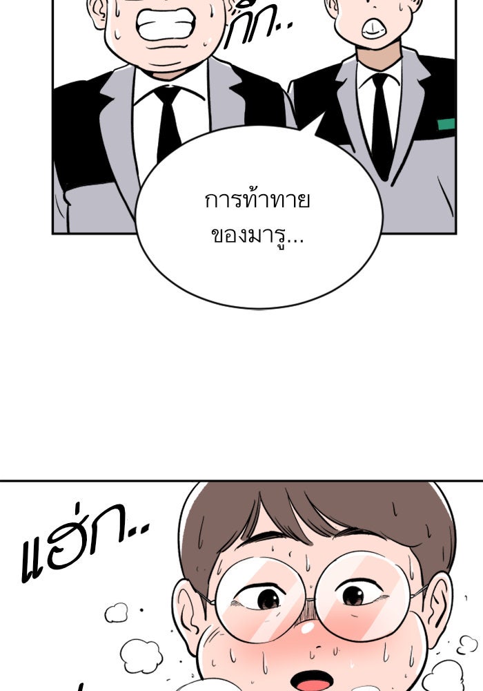 Build Up - หน้า 72