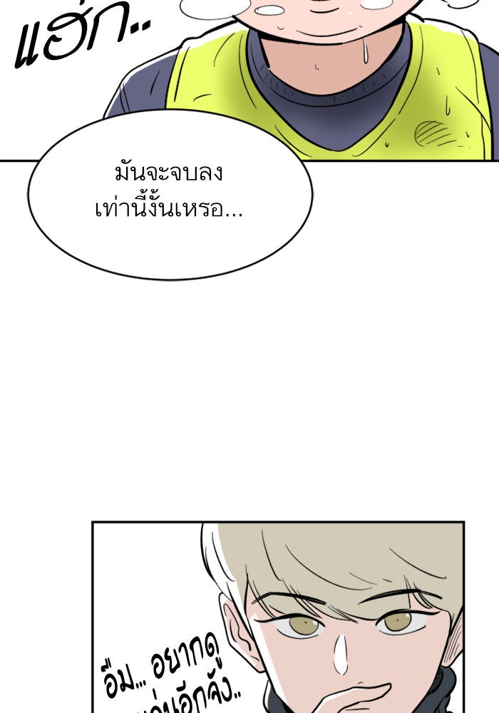 Build Up - หน้า 73