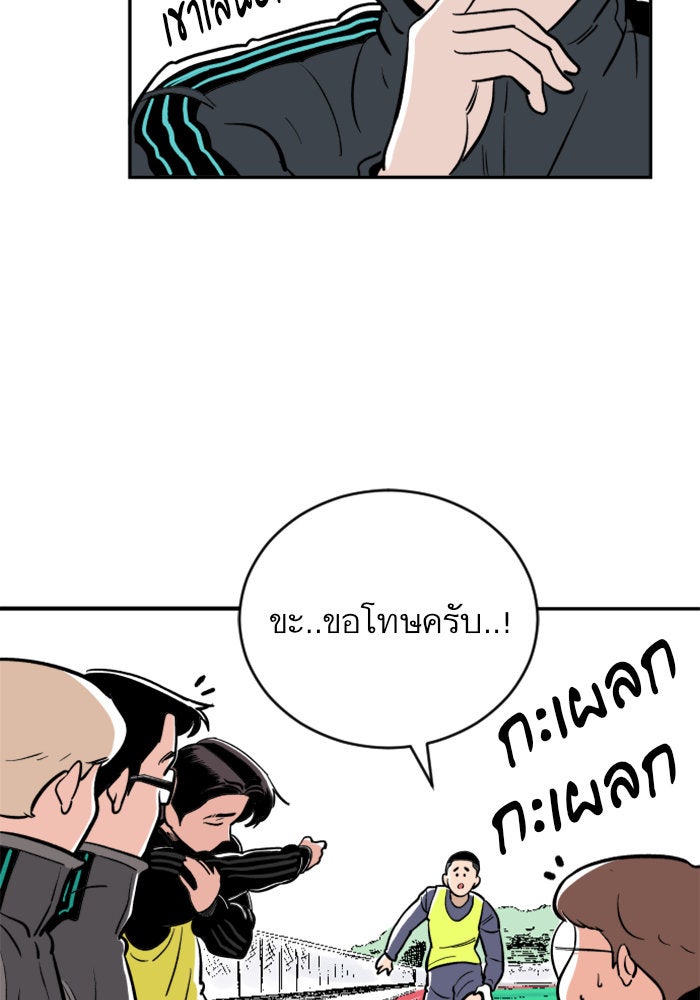 Build Up - หน้า 74