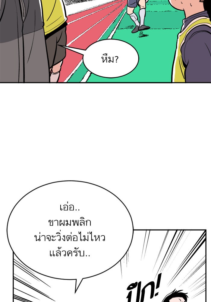 Build Up - หน้า 75
