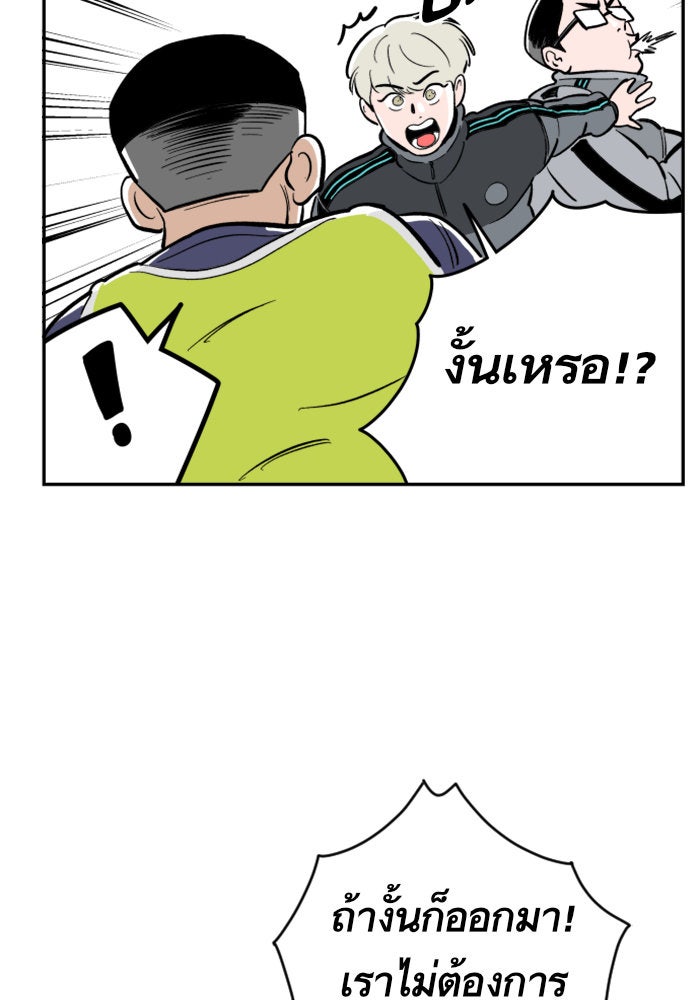 Build Up - หน้า 76