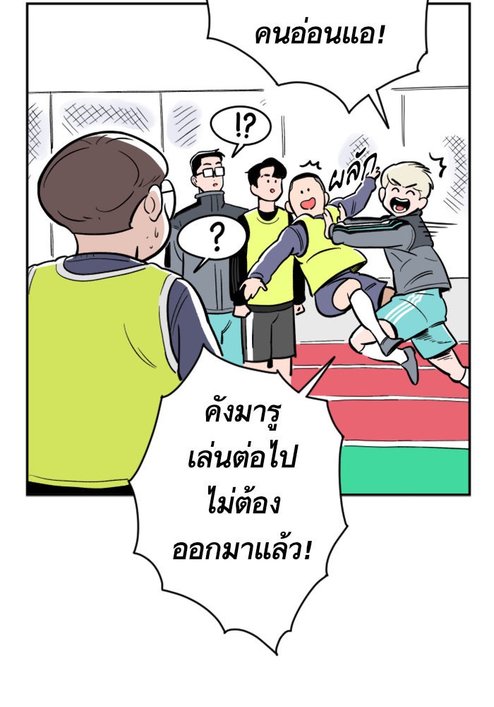Build Up - หน้า 77