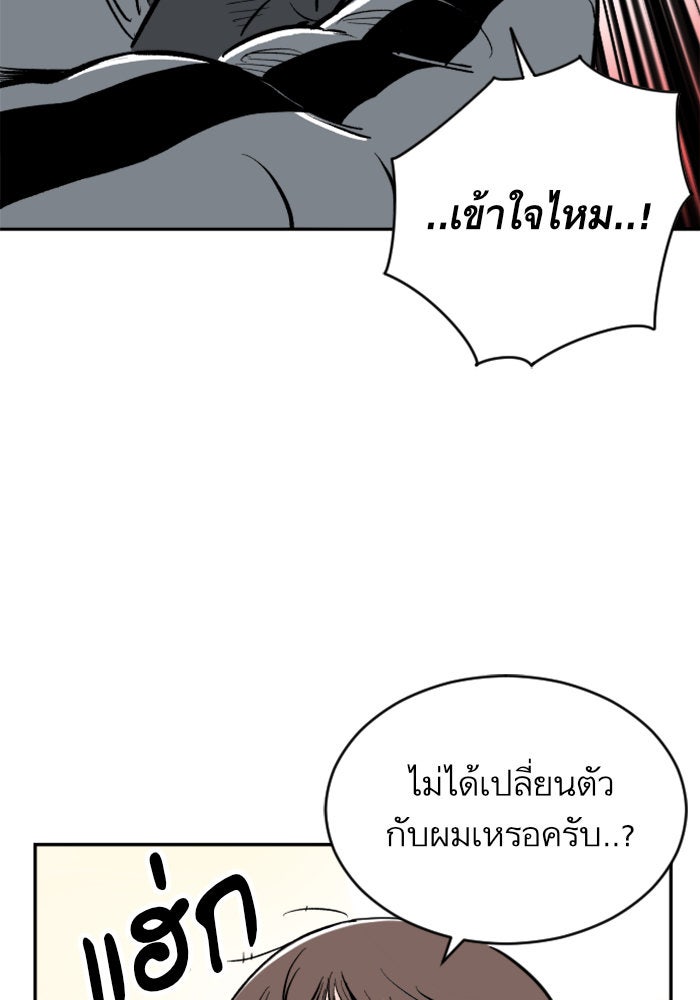 Build Up - หน้า 79