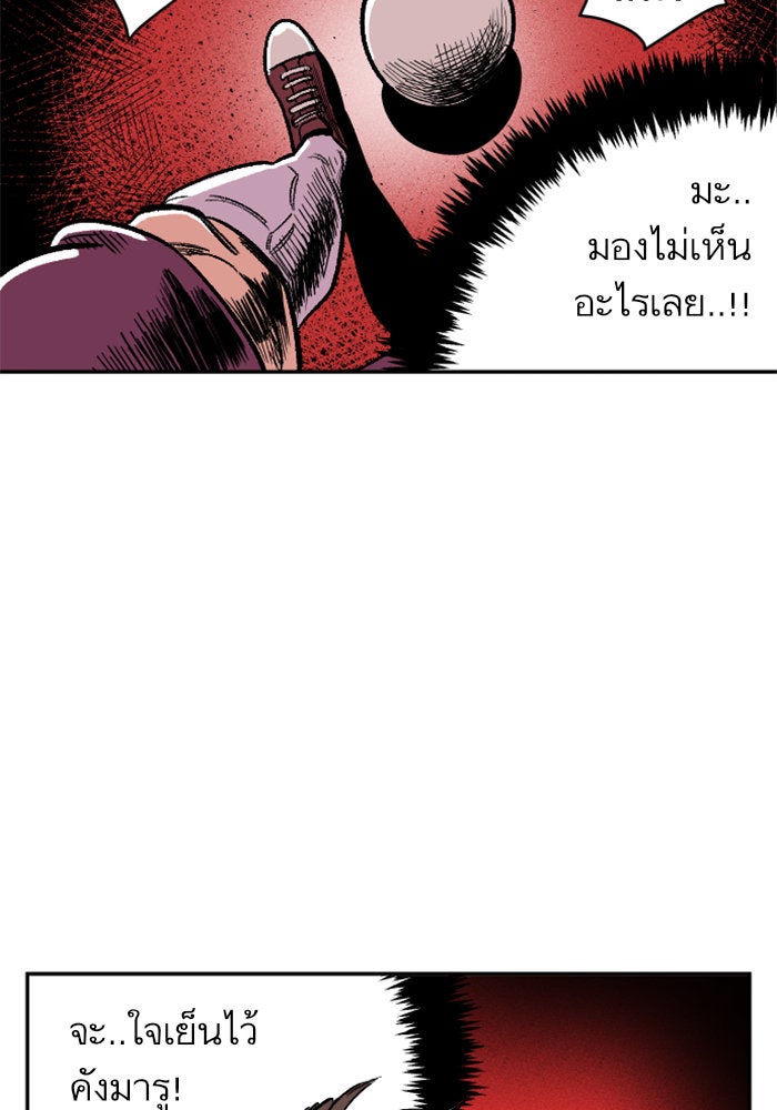 Build Up - หน้า 8