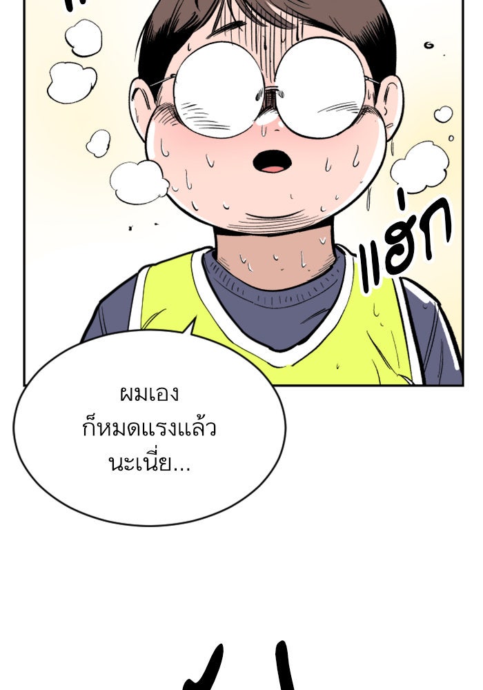 Build Up - หน้า 80