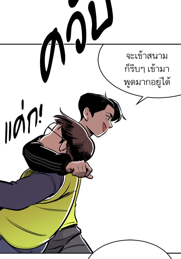 Build Up - หน้า 81