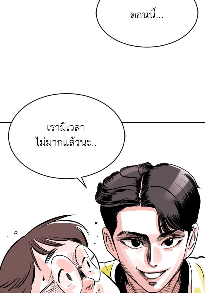 Build Up - หน้า 82
