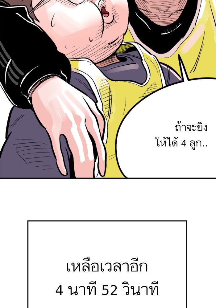 Build Up - หน้า 83