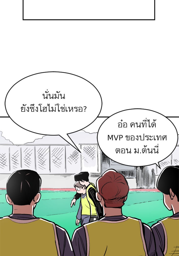 Build Up - หน้า 84
