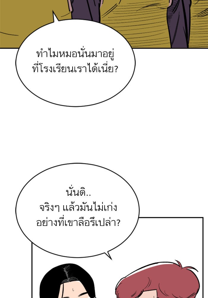 Build Up - หน้า 85
