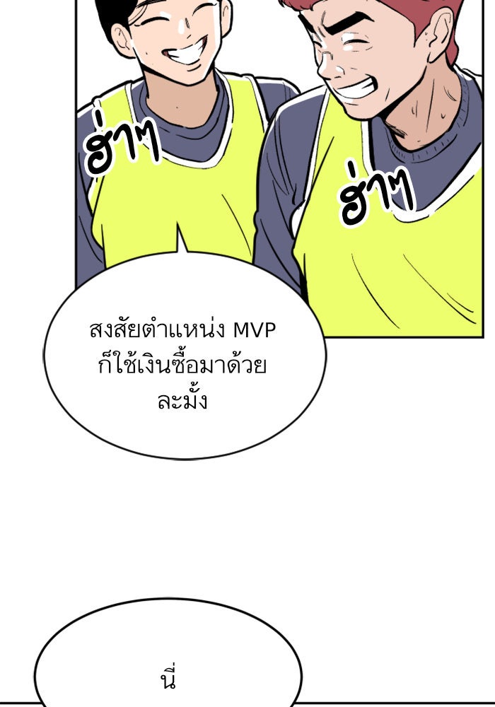 Build Up - หน้า 86