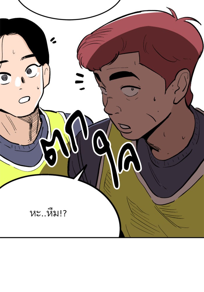 Build Up - หน้า 87