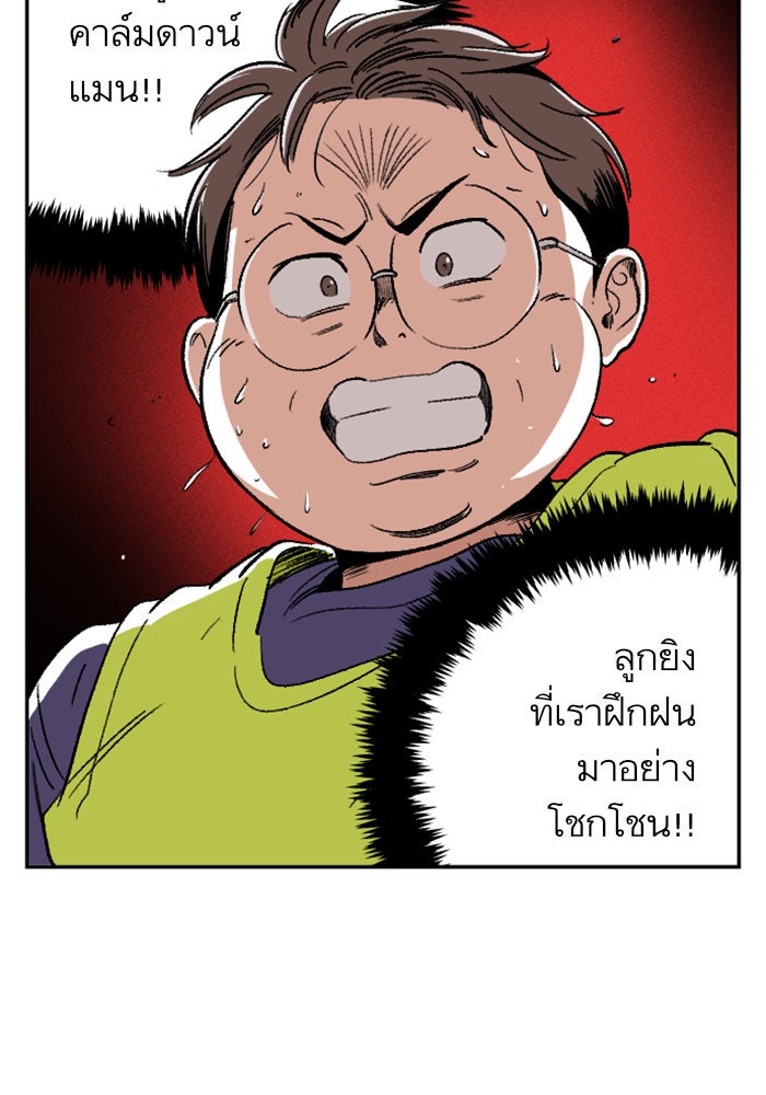 Build Up - หน้า 9