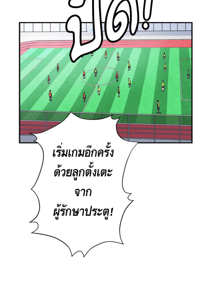 Build Up - หน้า 90