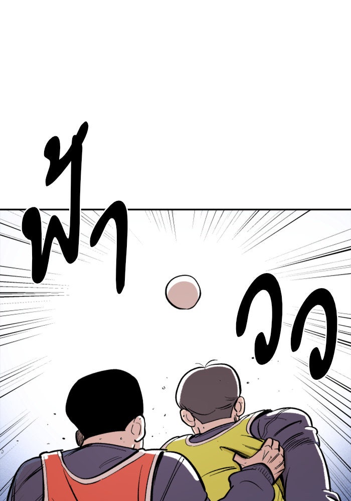 Build Up - หน้า 92