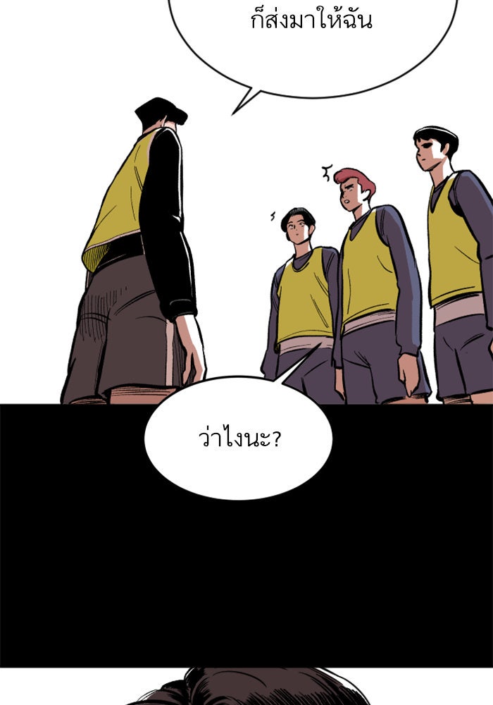 Build Up - หน้า 97
