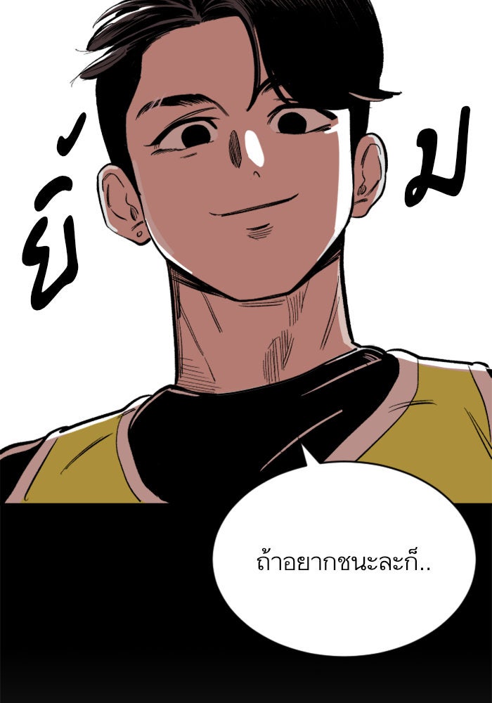 Build Up - หน้า 98
