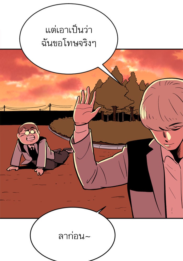 Build Up - หน้า 102