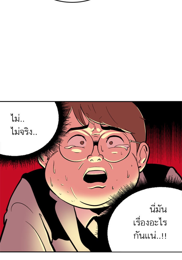Build Up - หน้า 103