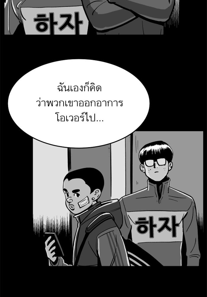 Build Up - หน้า 109