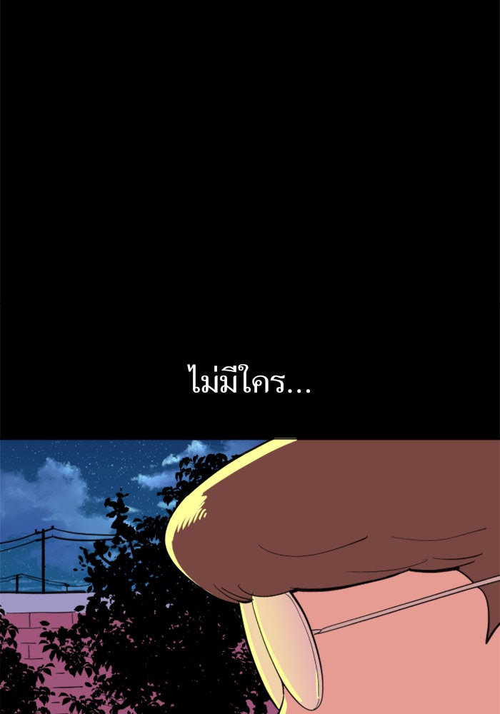 Build Up - หน้า 110