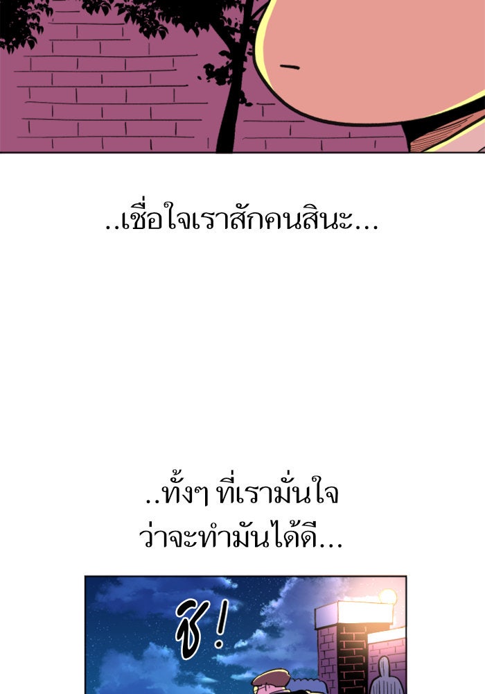 Build Up - หน้า 111
